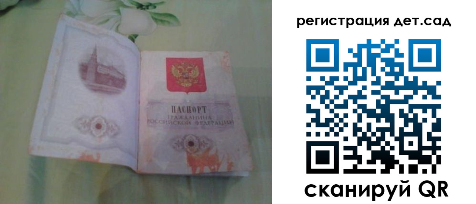 прописка гарантия в Иланском