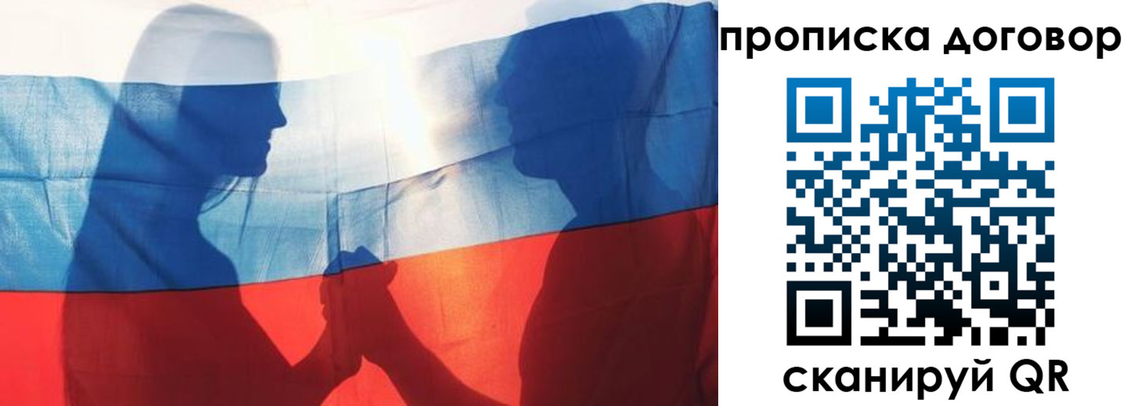 купить прописку в Иланском