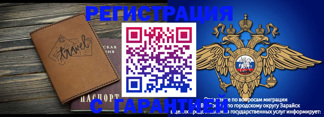 прописка для работы в Иланском