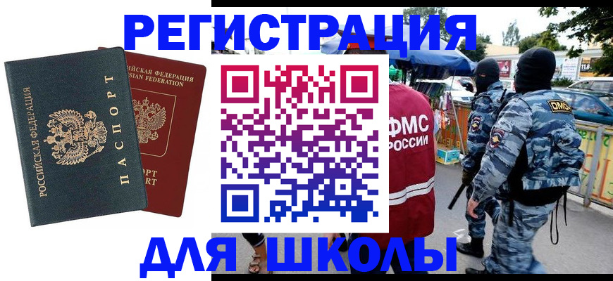 прописка иностранных граждан в Иланском