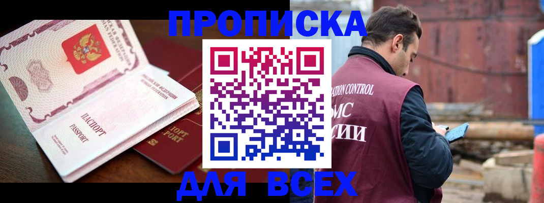 временная регистрация в квартире в Иланском