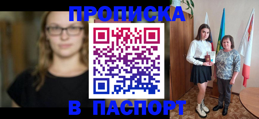 регистрация для школы в Иланском